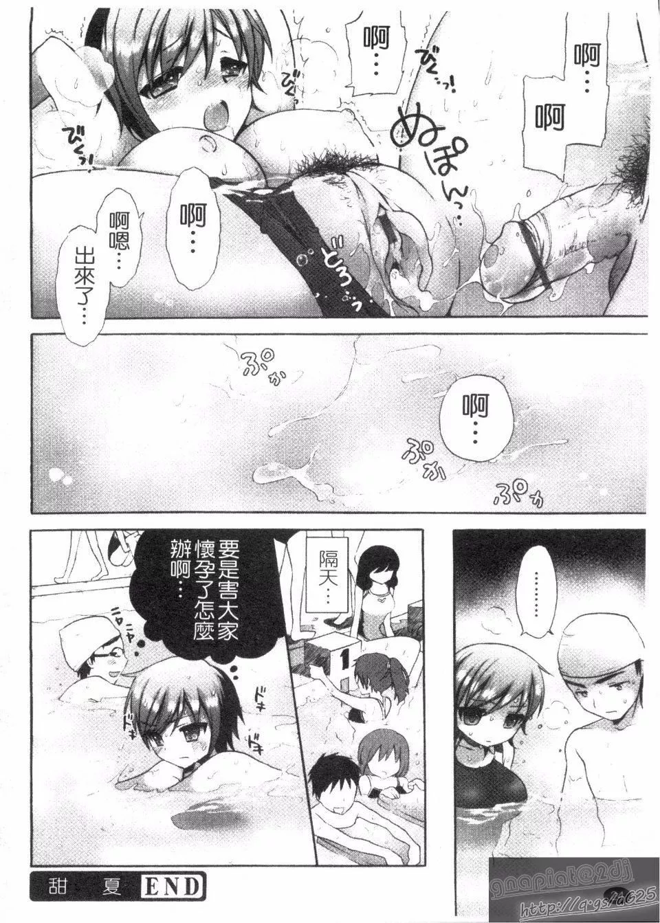 [もずや紫]エッチなことしよ-[もずや紫]エッチなことしよ - 图片 26