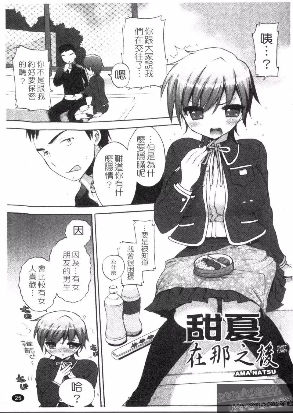 [もずや紫]エッチなことしよ[もずや紫]エッチなことしよ
