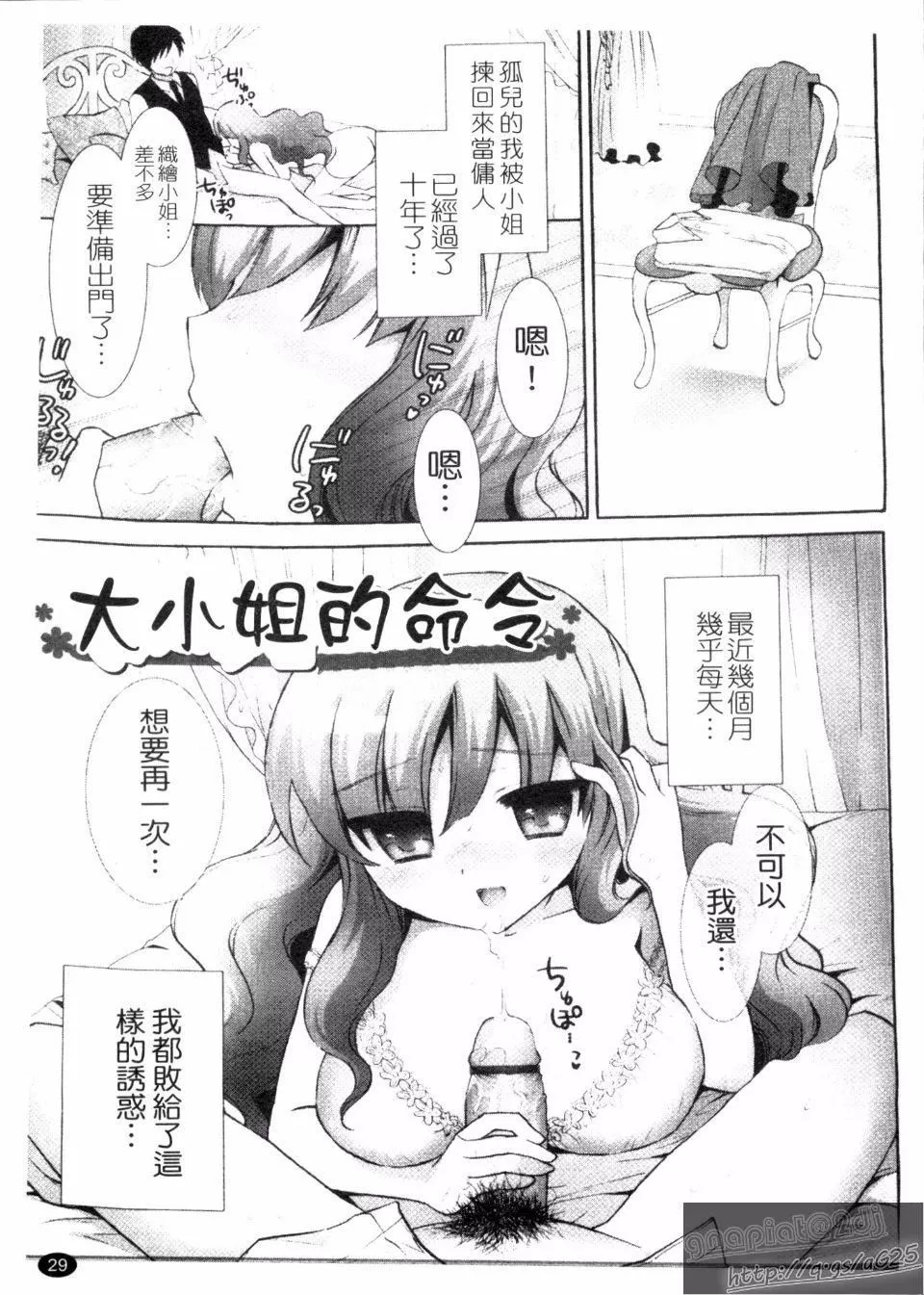 [もずや紫]エッチなことしよ-[もずや紫]エッチなことしよ - 图片 31