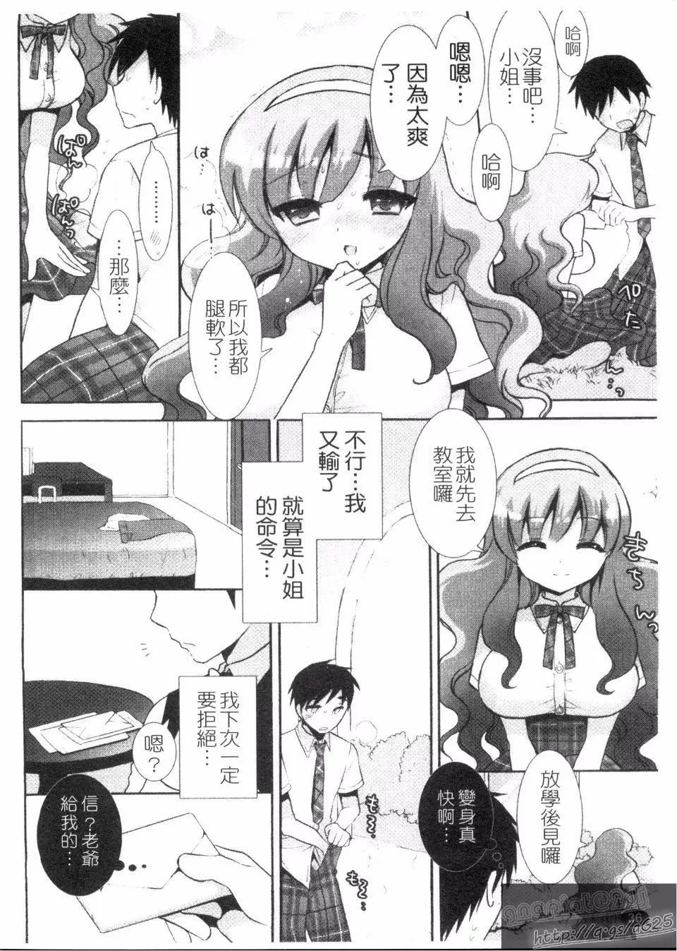 [もずや紫]エッチなことしよ[もずや紫]エッチなことしよ