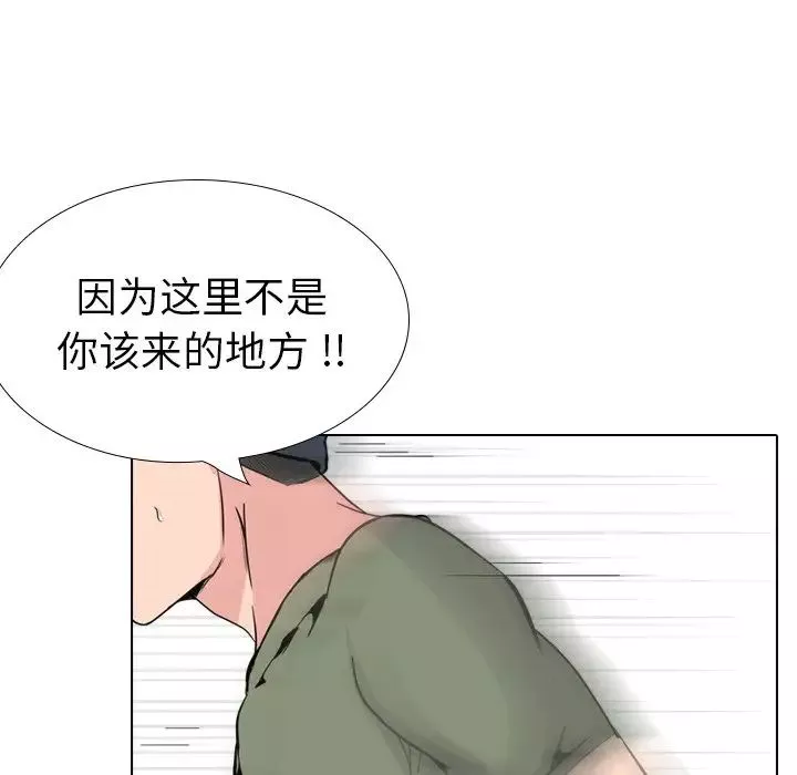 姊姊的秘密日记-第19话 - 图片 113