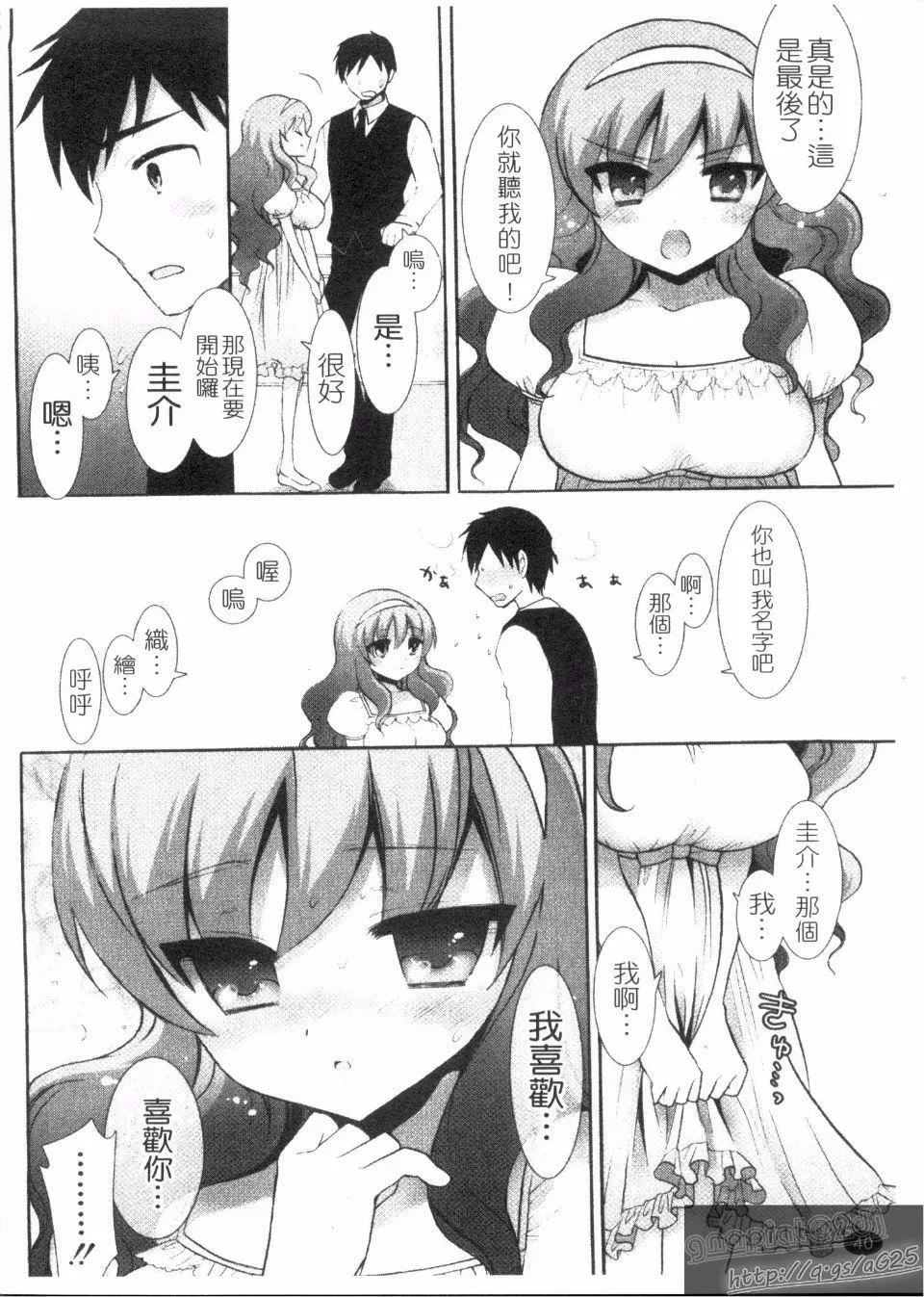 [もずや紫]エッチなことしよ-[もずや紫]エッチなことしよ - 图片 42