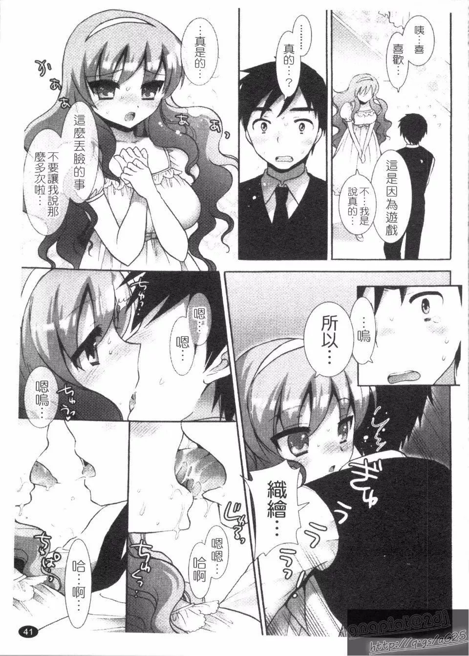 [もずや紫]エッチなことしよ-[もずや紫]エッチなことしよ - 图片 43