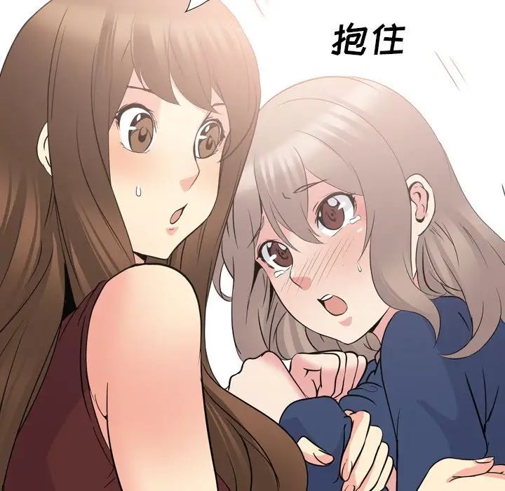 姊姊的秘密日记第19话