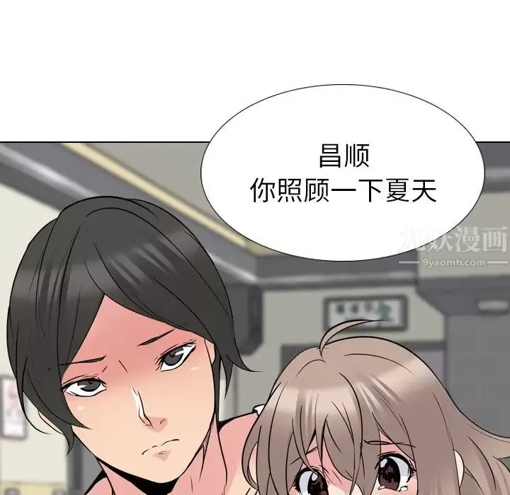 姊姊的秘密日記第19话