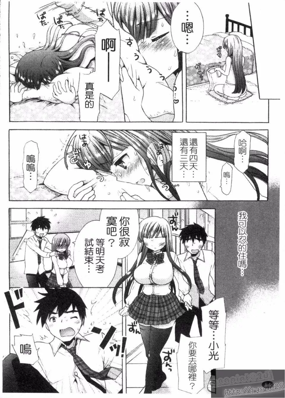 [もずや紫]エッチなことしよ-[もずや紫]エッチなことしよ - 图片 56