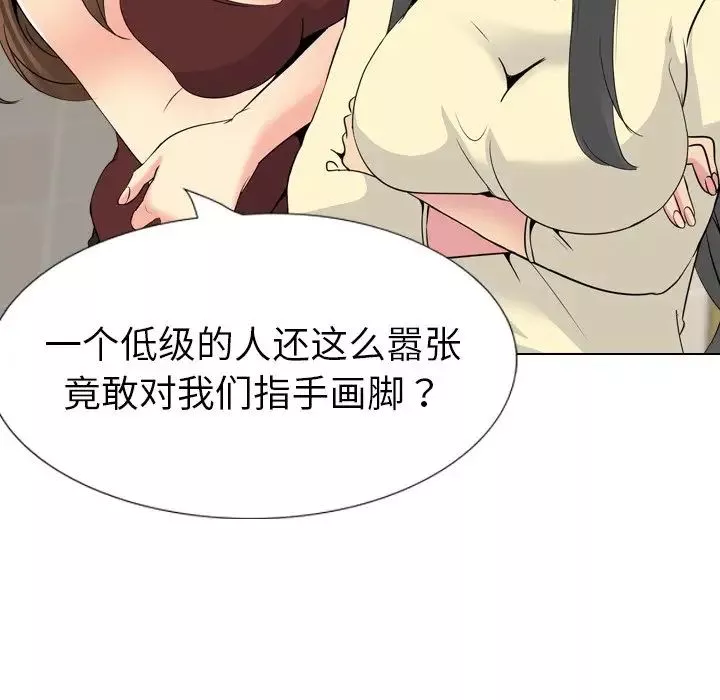 姊姊的秘密日记-第19话 - 图片 155