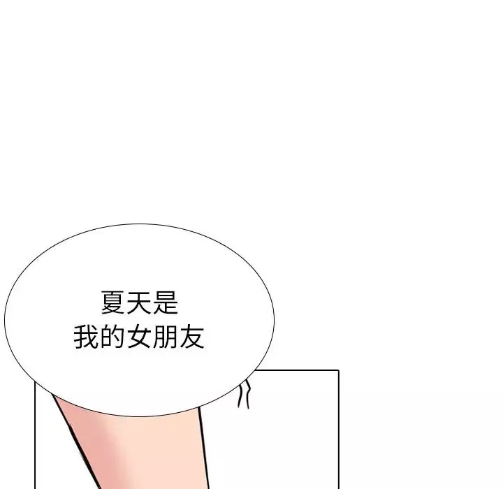 姊姊的秘密日记-第19话 - 图片 157