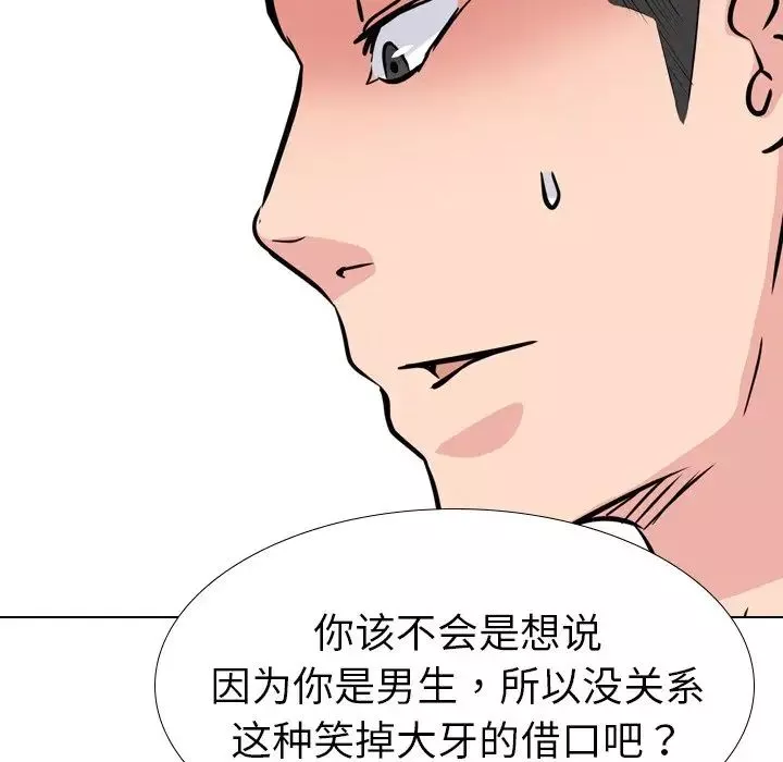 姊姊的秘密日記第19话