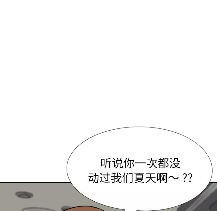 姊姊的秘密日記第19话