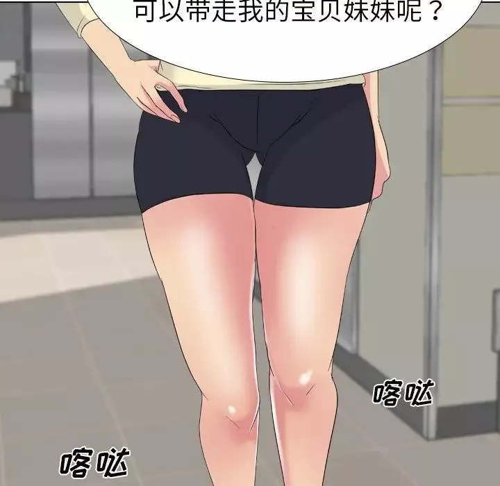 姊姊的秘密日记-第19话 - 图片 178