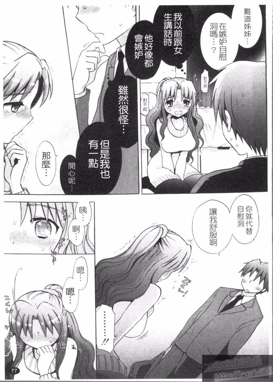 [もずや紫]エッチなことしよ[もずや紫]エッチなことしよ