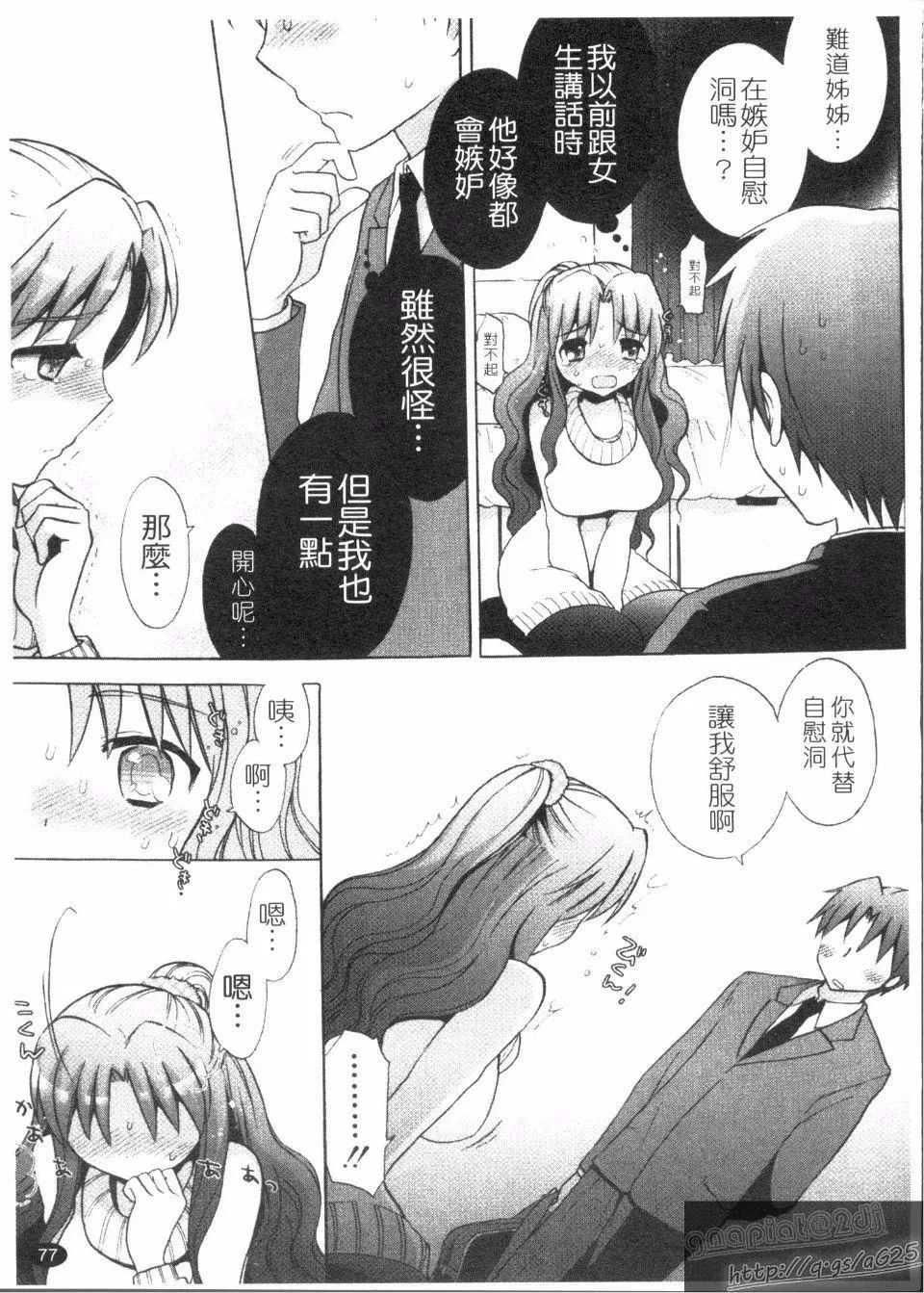 [もずや紫]エッチなことしよ[もずや紫]エッチなことしよ