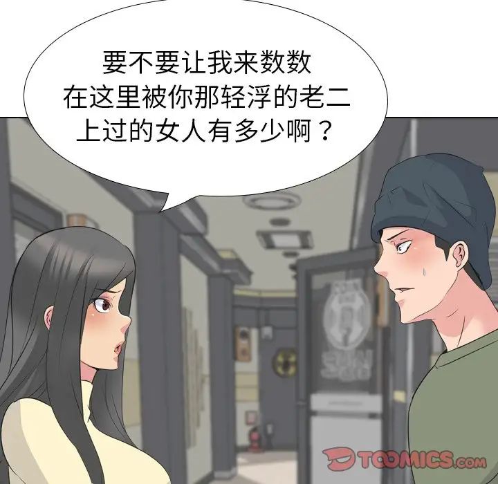 姊姊的秘密日记第19话