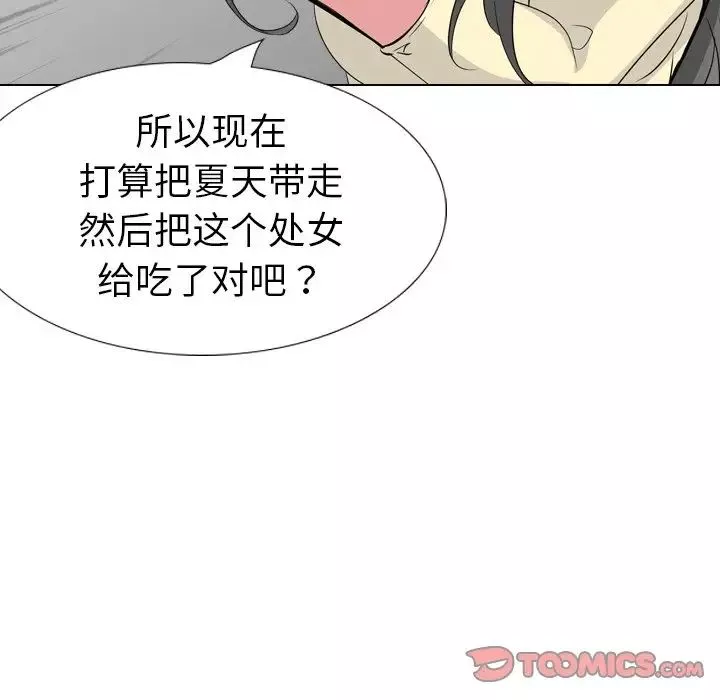 姊姊的秘密日記第19话