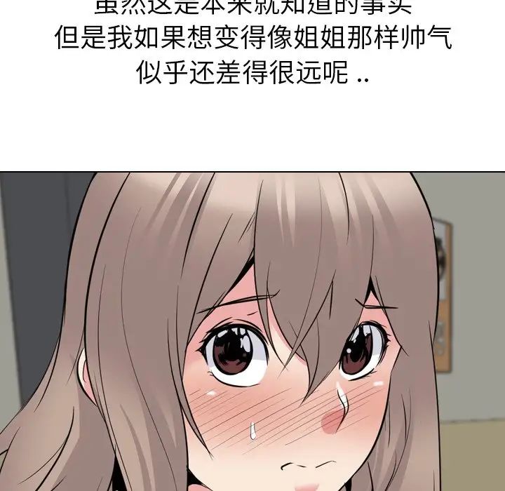 姊姊的秘密日記第19话