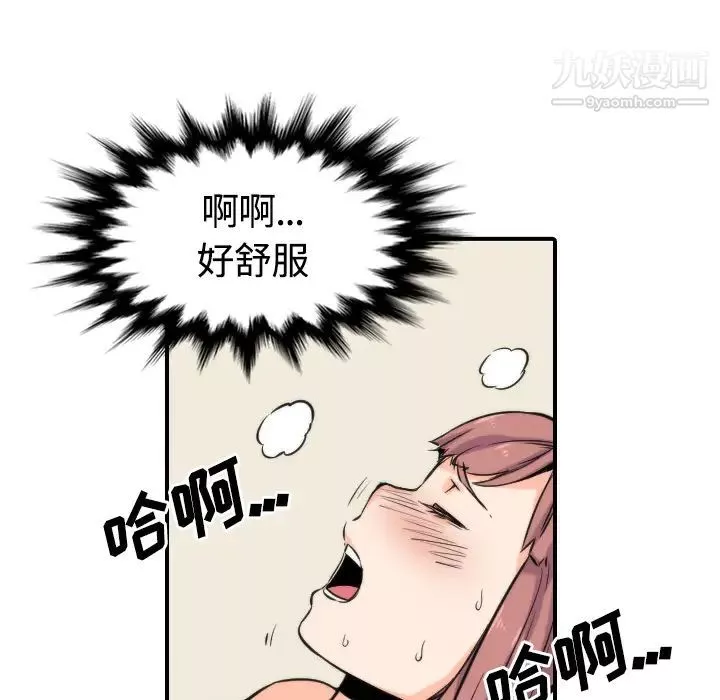 色花穴第27話