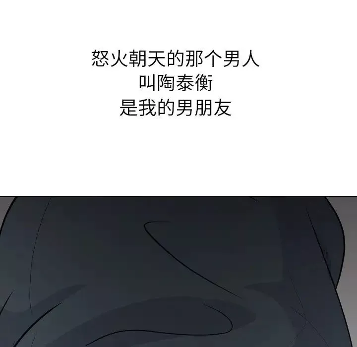 姊姊的秘密日記第20话