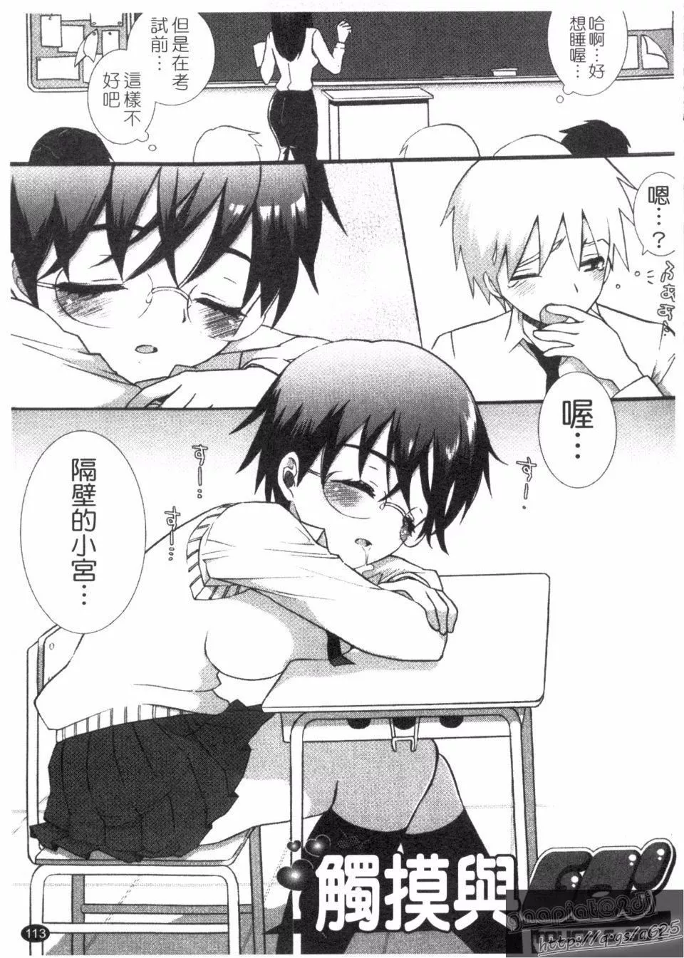 [もずや紫]エッチなことしよ-[もずや紫]エッチなことしよ - 图片 115