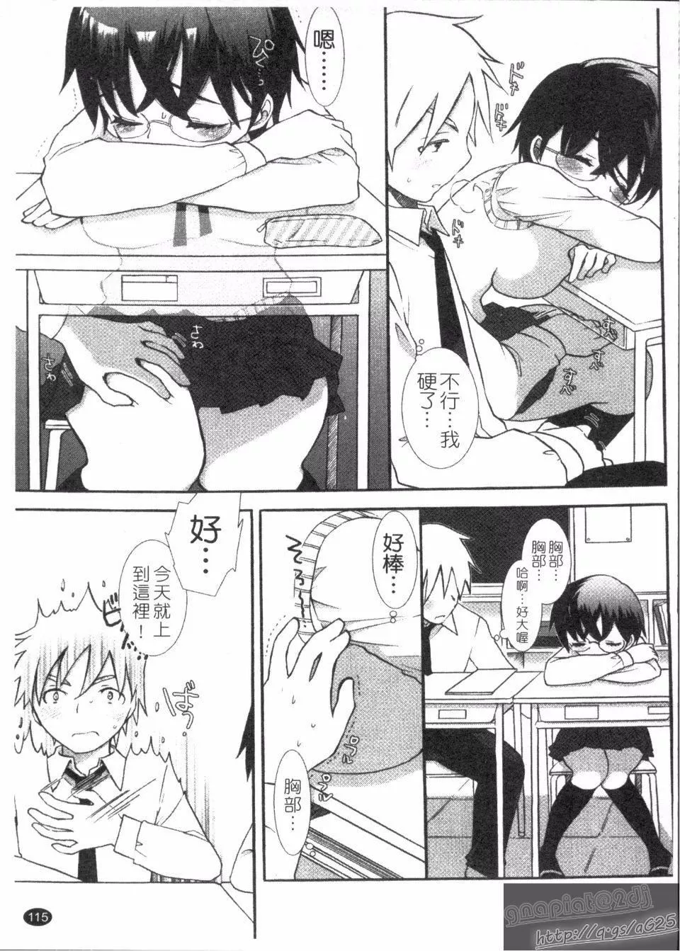 [もずや紫]エッチなことしよ[もずや紫]エッチなことしよ