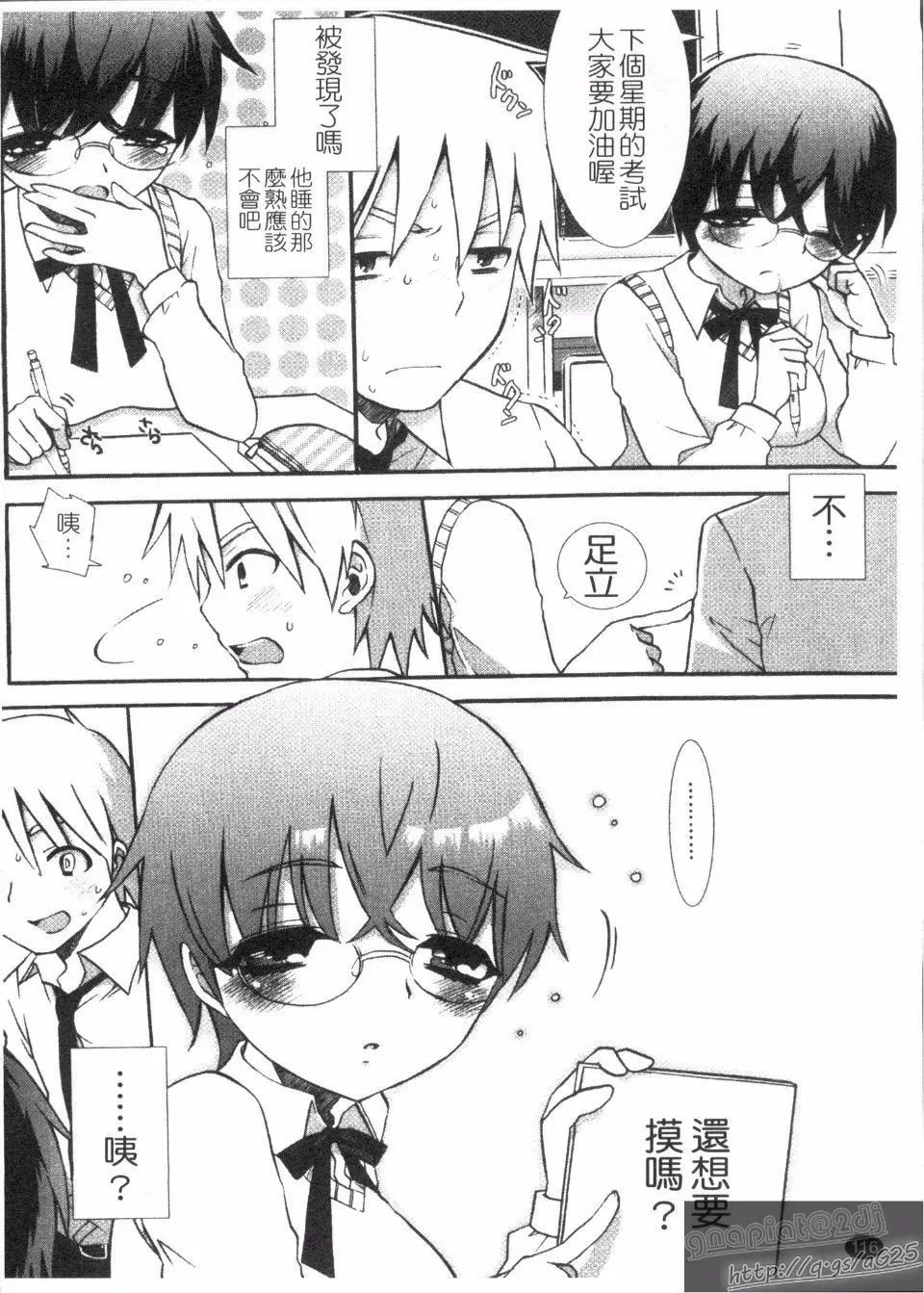 [もずや紫]エッチなことしよ-[もずや紫]エッチなことしよ - 图片 118