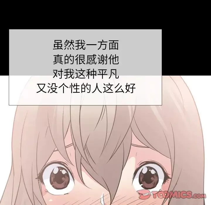姊姊的秘密日记-第20话 - 图片 35