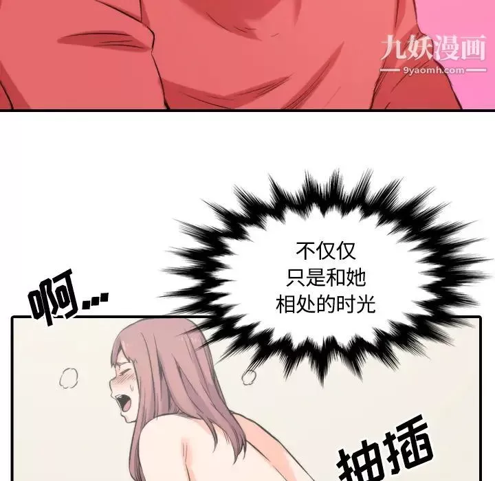 色花穴第27話