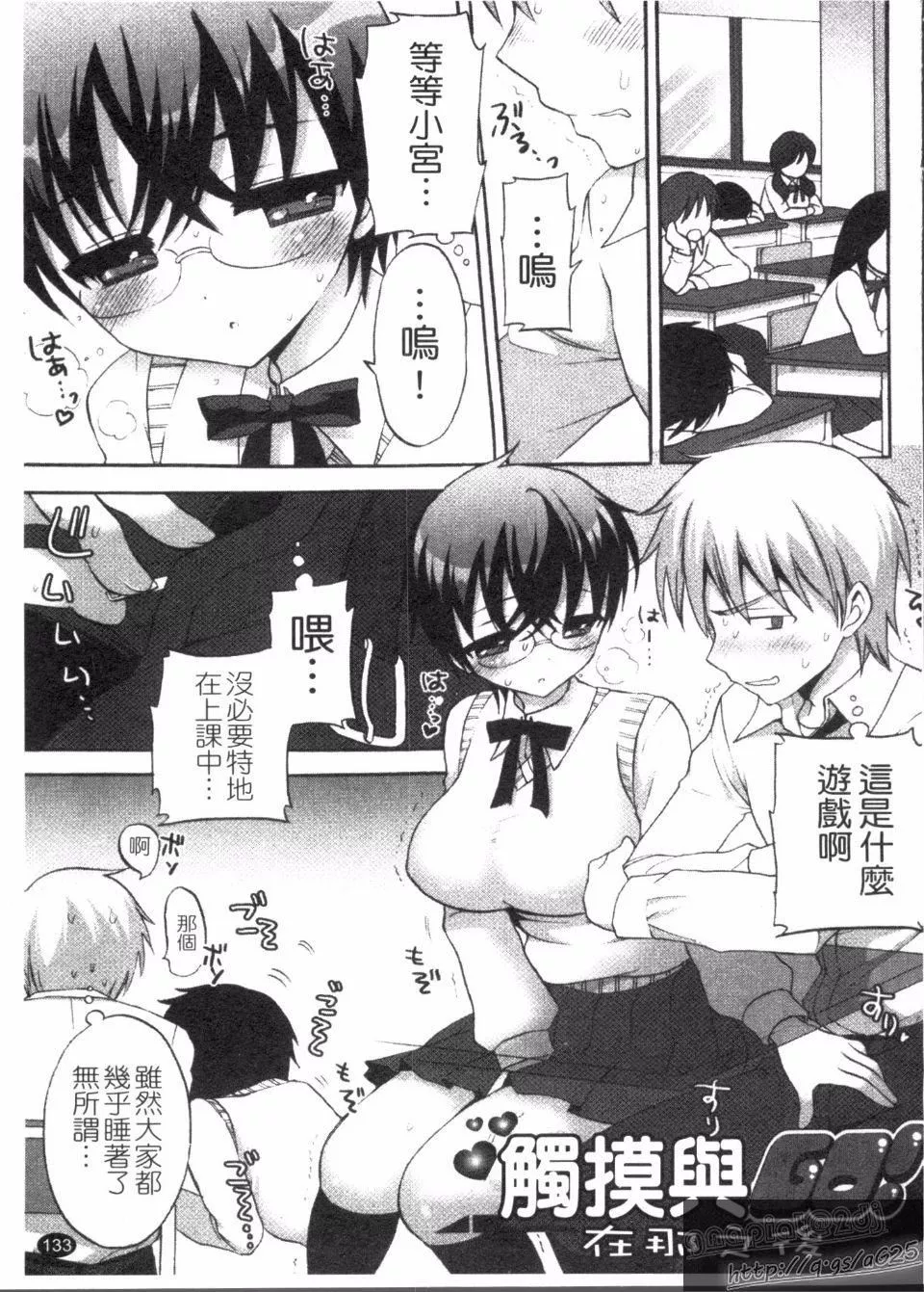 [もずや紫]エッチなことしよ-[もずや紫]エッチなことしよ - 图片 135