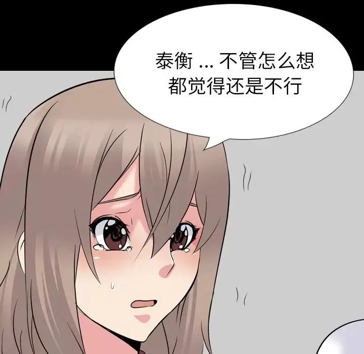 姊姊的秘密日记-第20话 - 图片 63