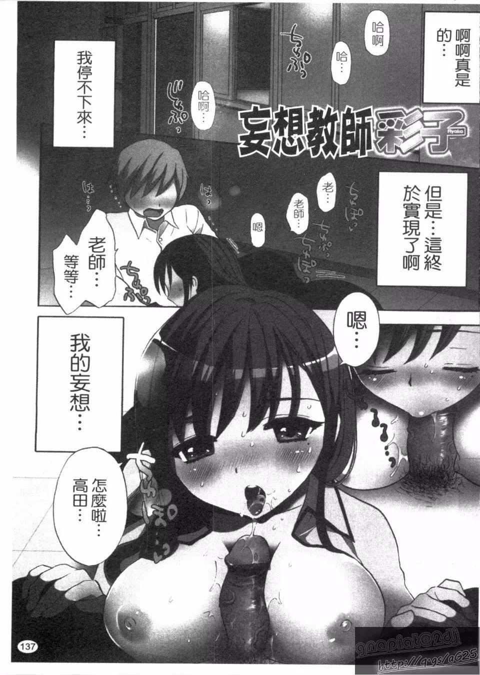 [もずや紫]エッチなことしよ-[もずや紫]エッチなことしよ - 图片 139
