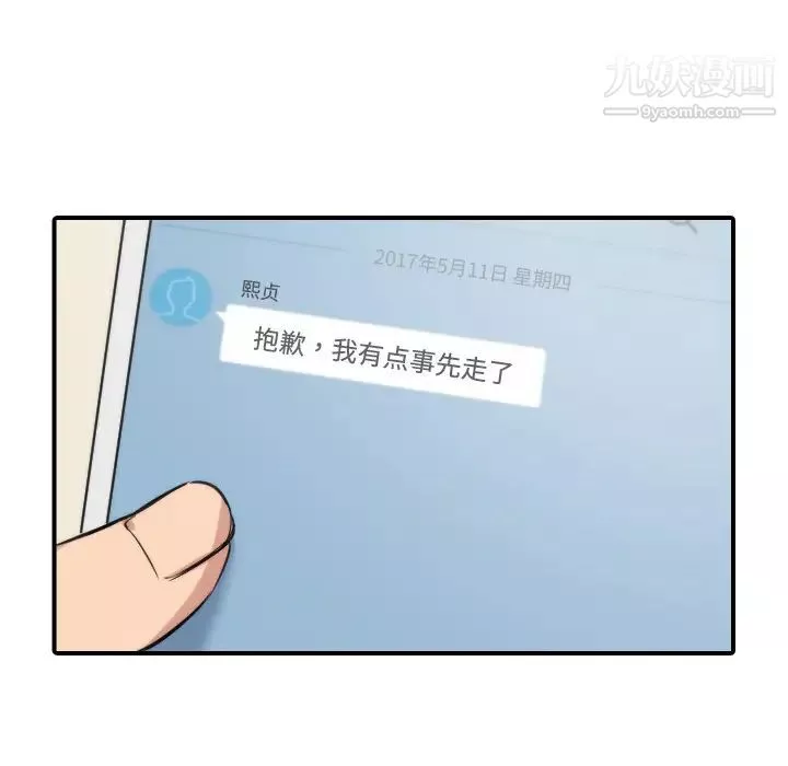 色花穴-第27话 - 图片 84