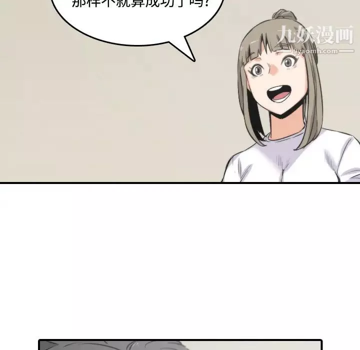 色花穴第27話