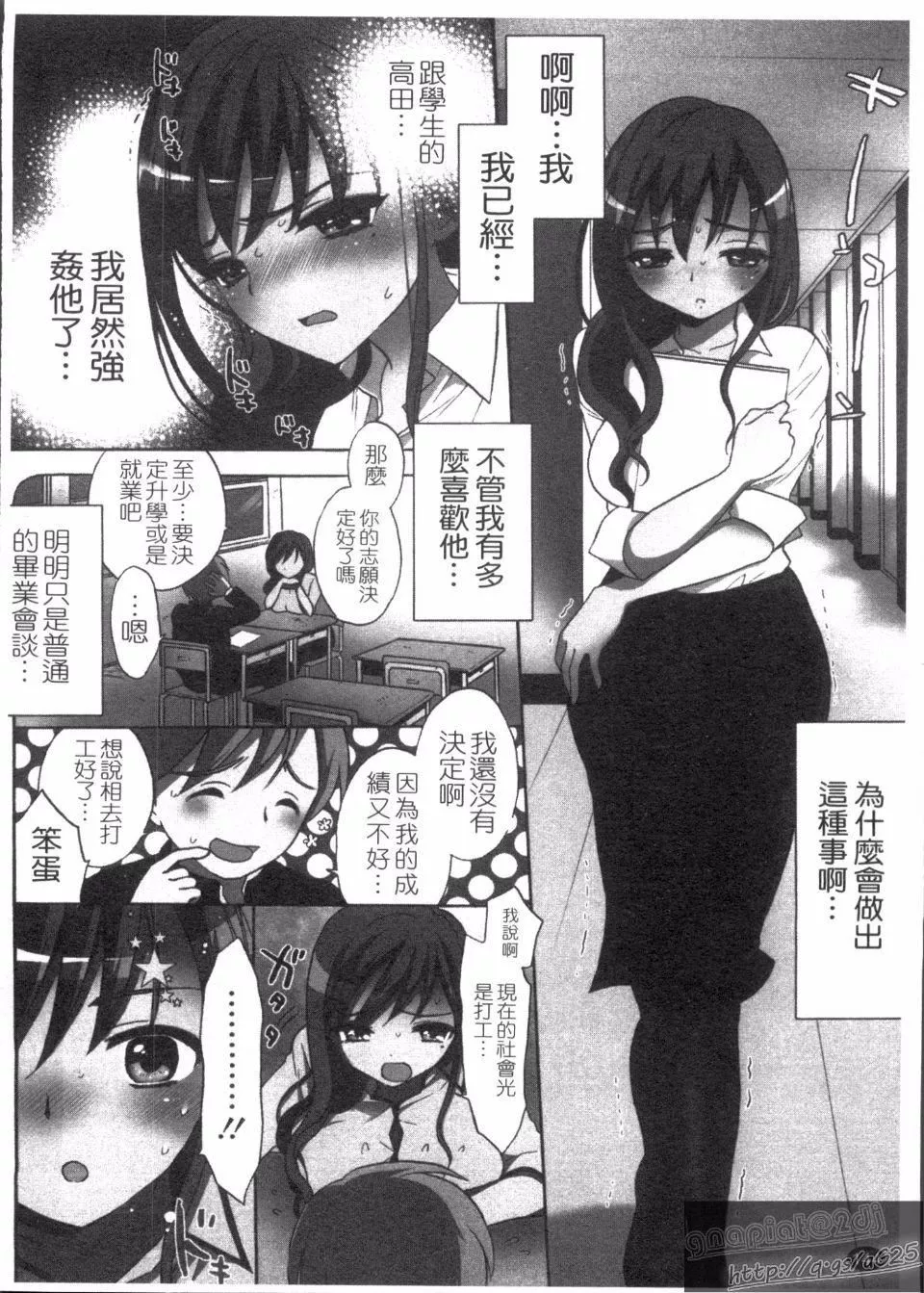 [もずや紫]エッチなことしよ[もずや紫]エッチなことしよ
