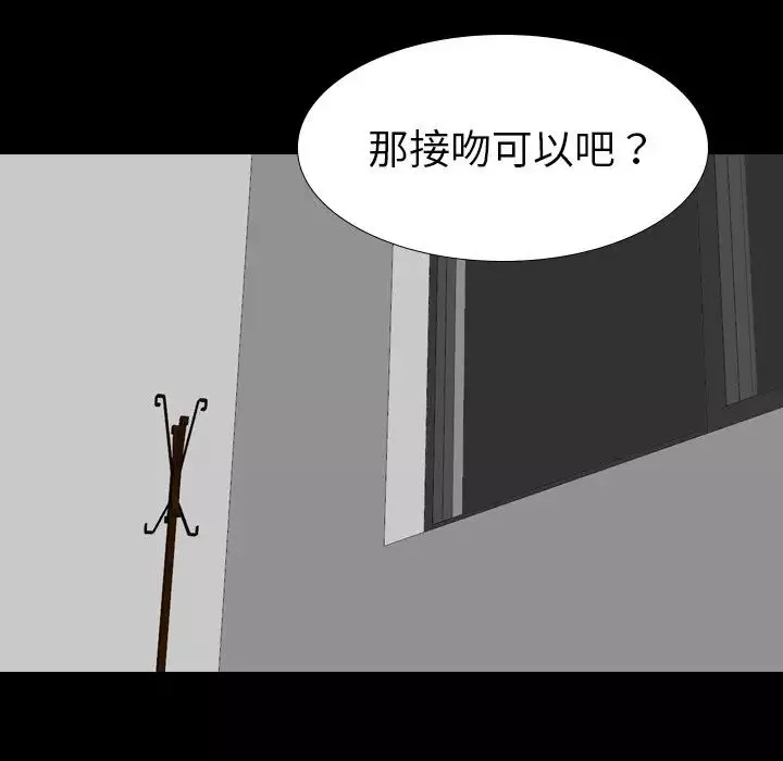 姊姊的秘密日记-第20话 - 图片 81