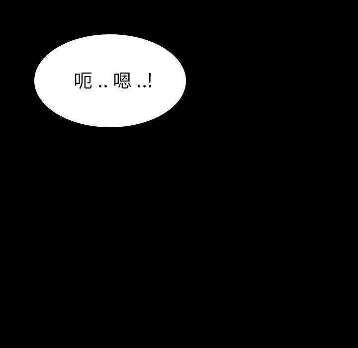 姊姊的秘密日记-第20话 - 图片 82