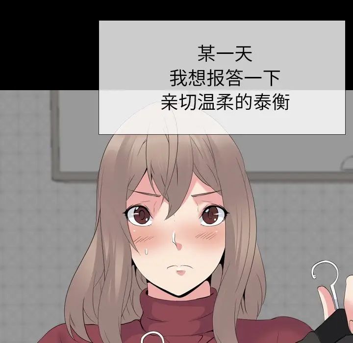 姊姊的秘密日记第20话