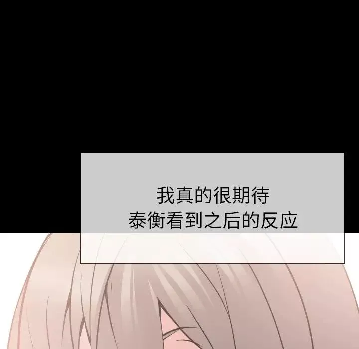 姊姊的秘密日记-第20话 - 图片 100