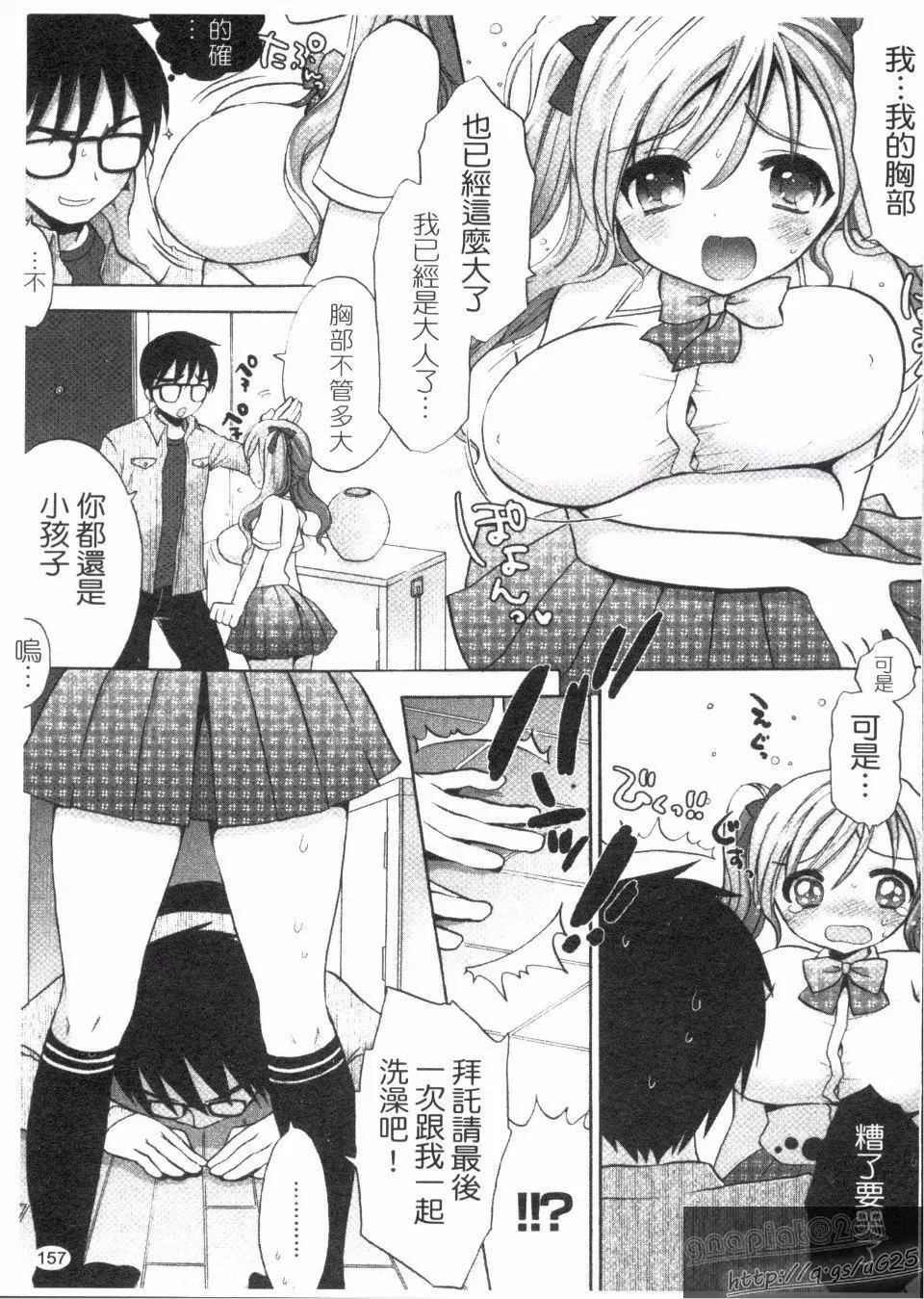 [もずや紫]エッチなことしよ-[もずや紫]エッチなことしよ - 图片 159