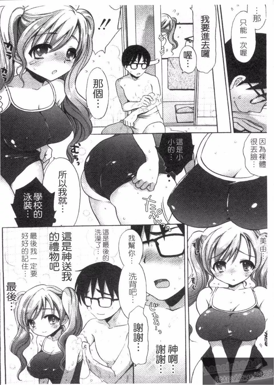 [もずや紫]エッチなことしよ-[もずや紫]エッチなことしよ - 图片 160