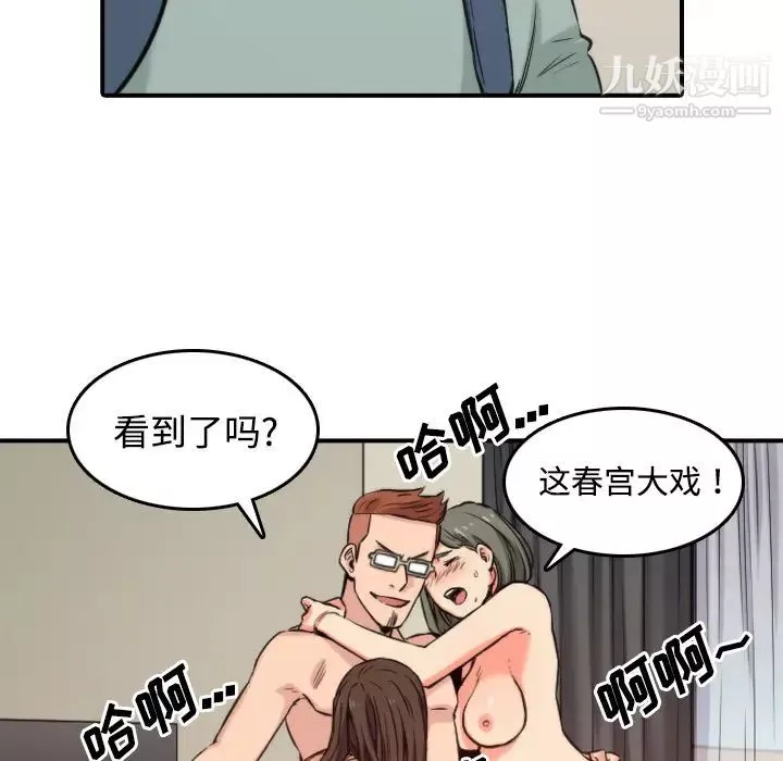 色花穴-第28话 - 图片 6