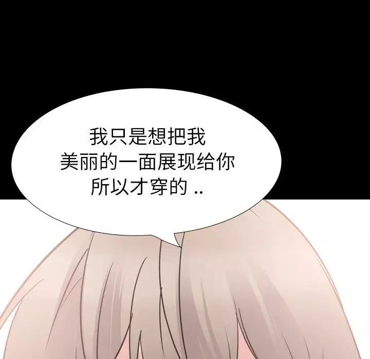 姊姊的秘密日記第20话