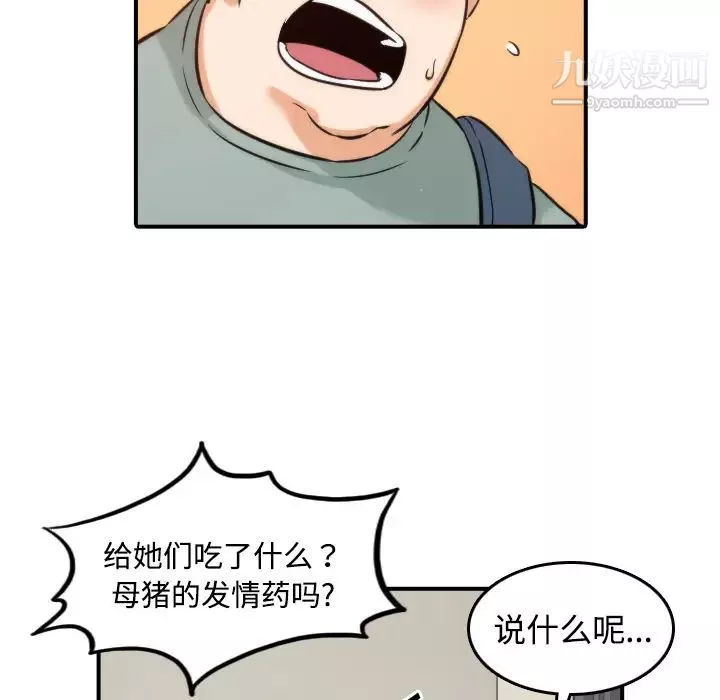 色花穴第28話