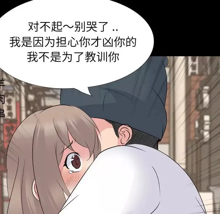 姊姊的秘密日記第20话