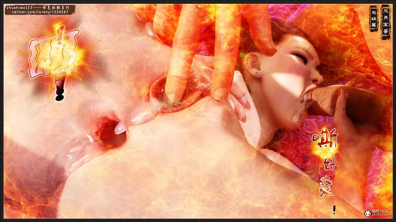 [3D]风月宝鉴-第11话 - 图片 33