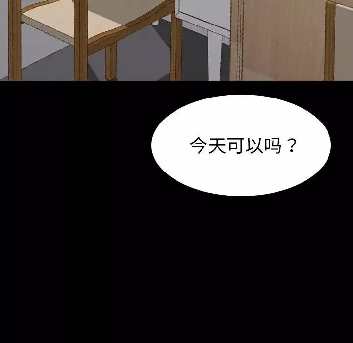 姊姊的秘密日記第20话