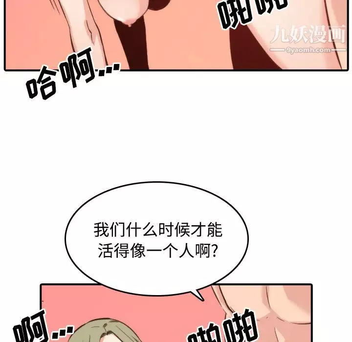 色花穴第28話