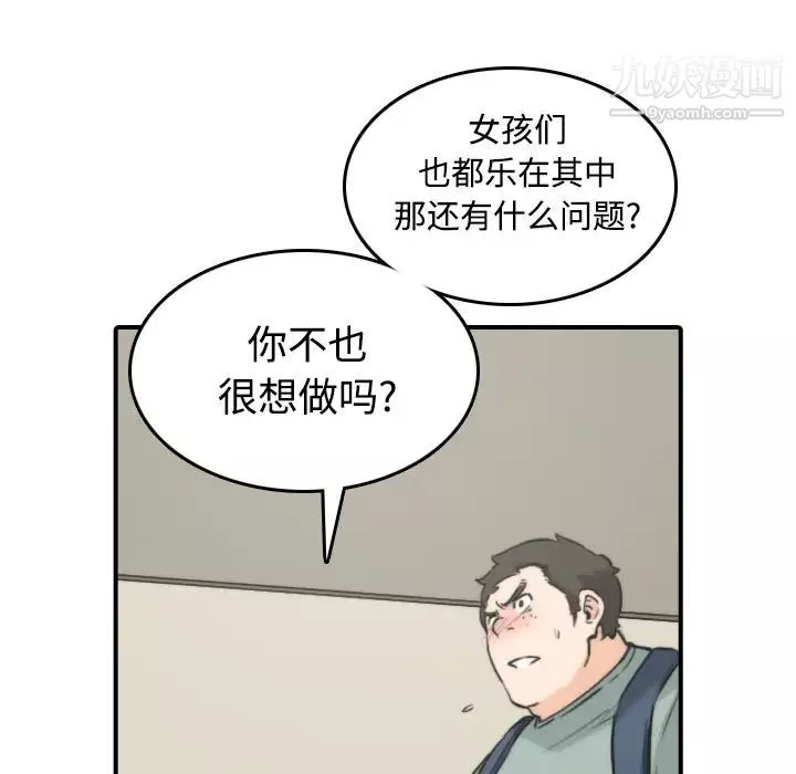 色花穴-第28话 - 图片 34