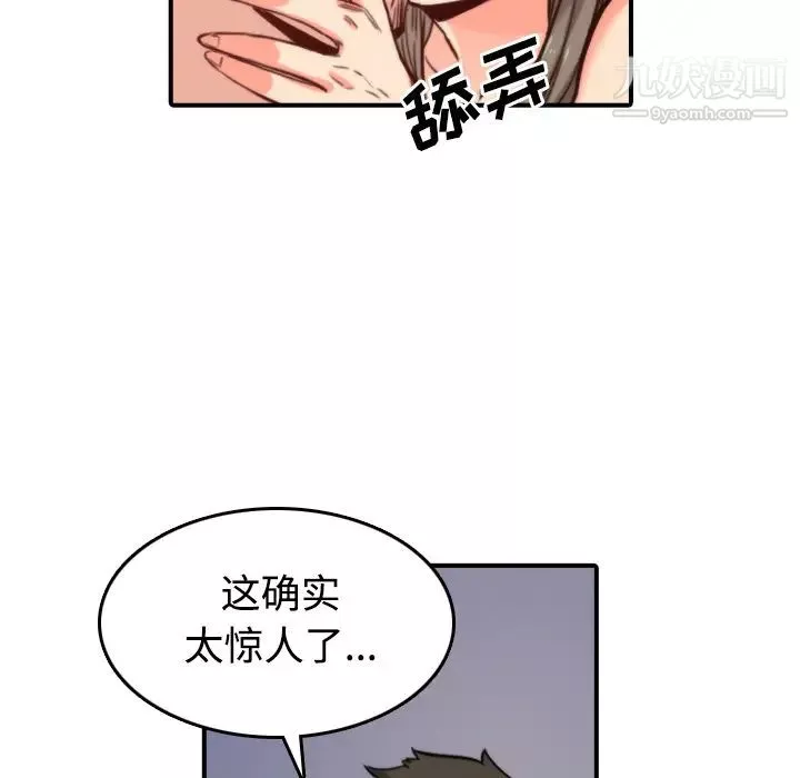色花穴第28話