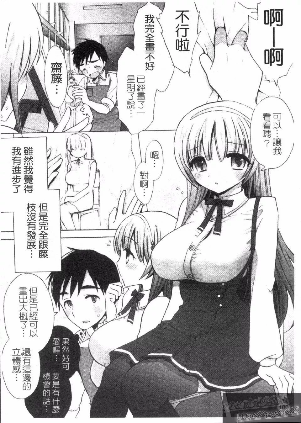 [もずや紫]エッチなことしよ[もずや紫]エッチなことしよ