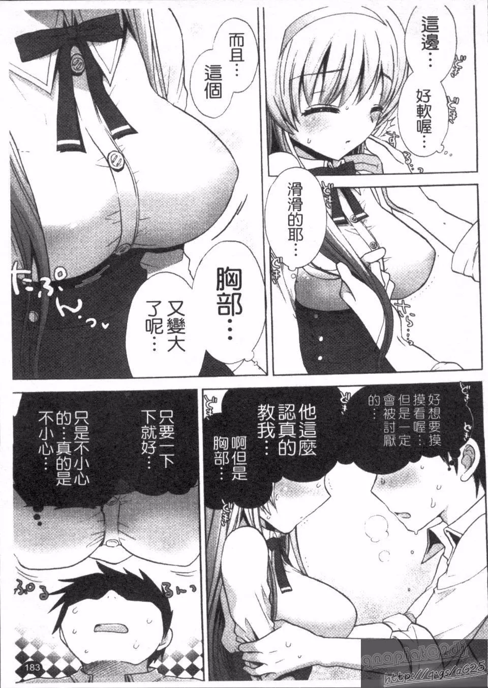 [もずや紫]エッチなことしよ[もずや紫]エッチなことしよ